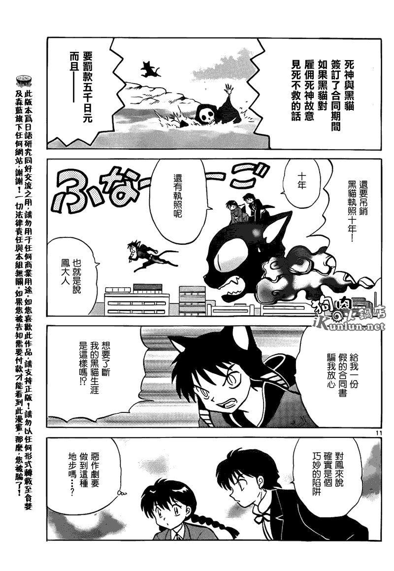 第89话