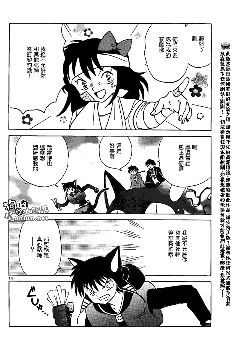 第89话