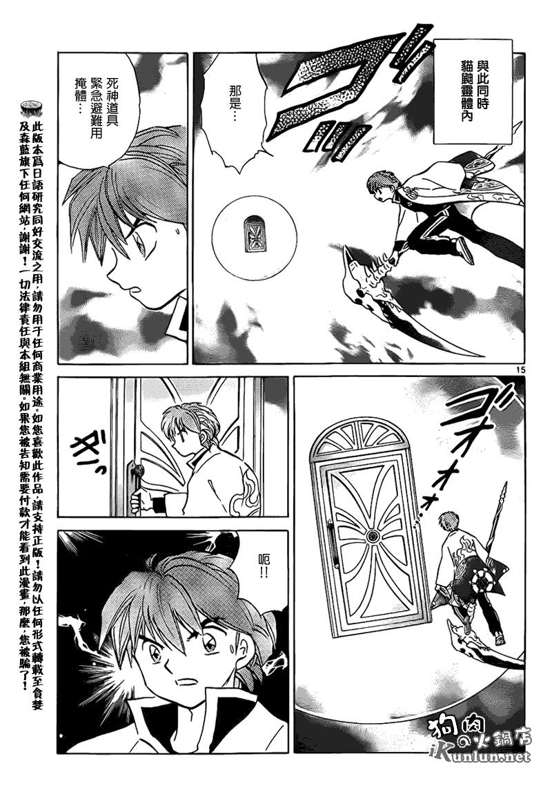 第89话