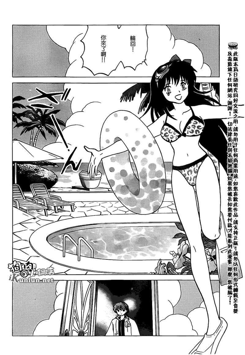 第89话