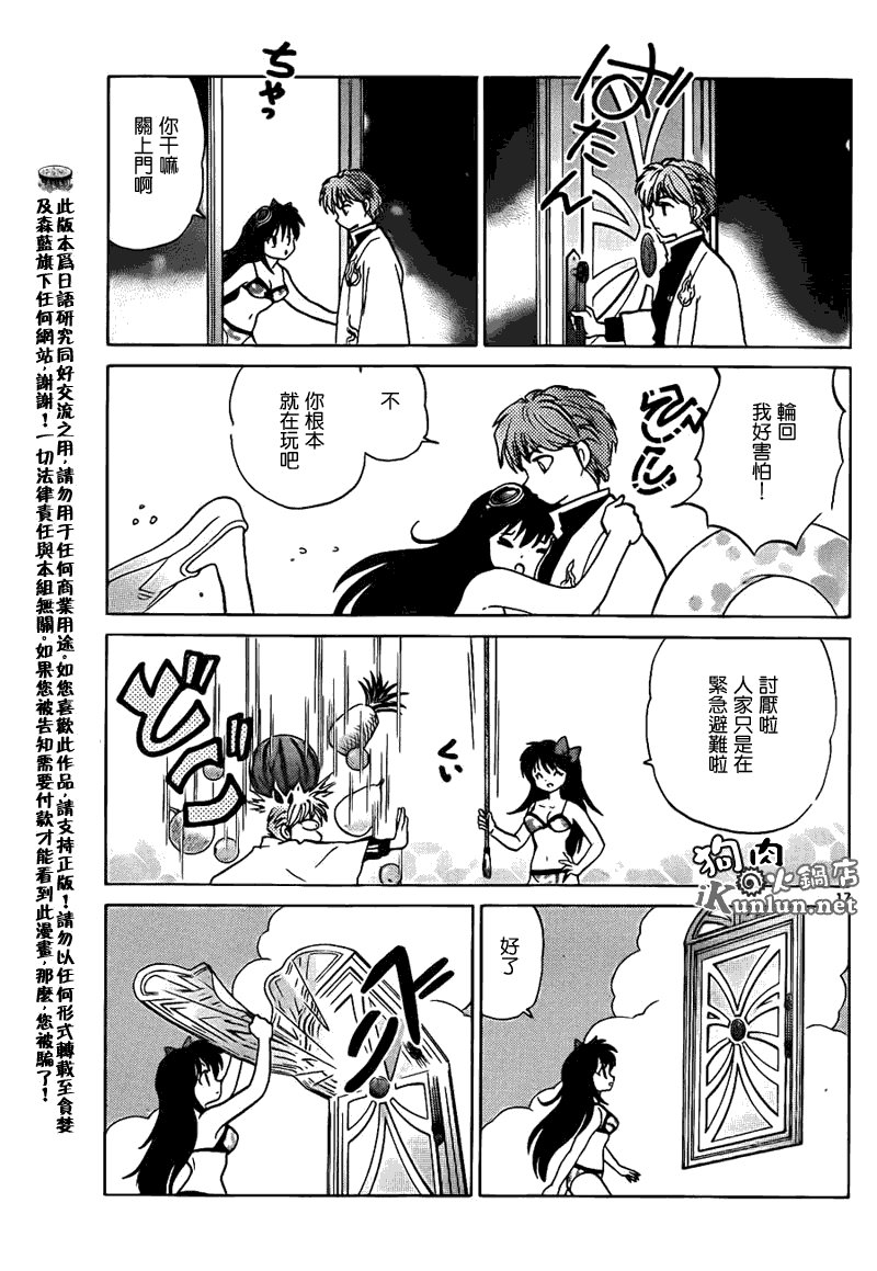 第89话
