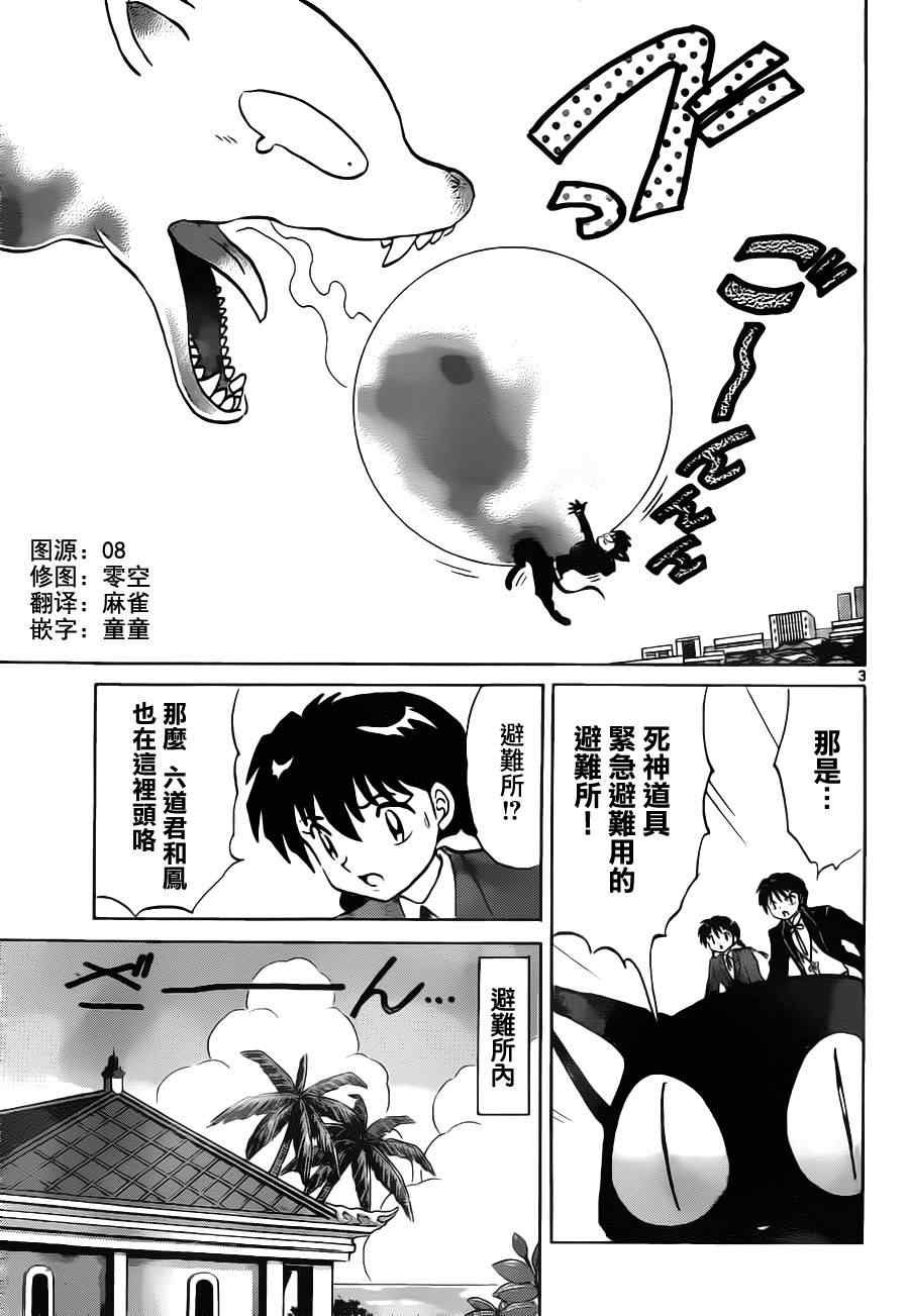 第90话