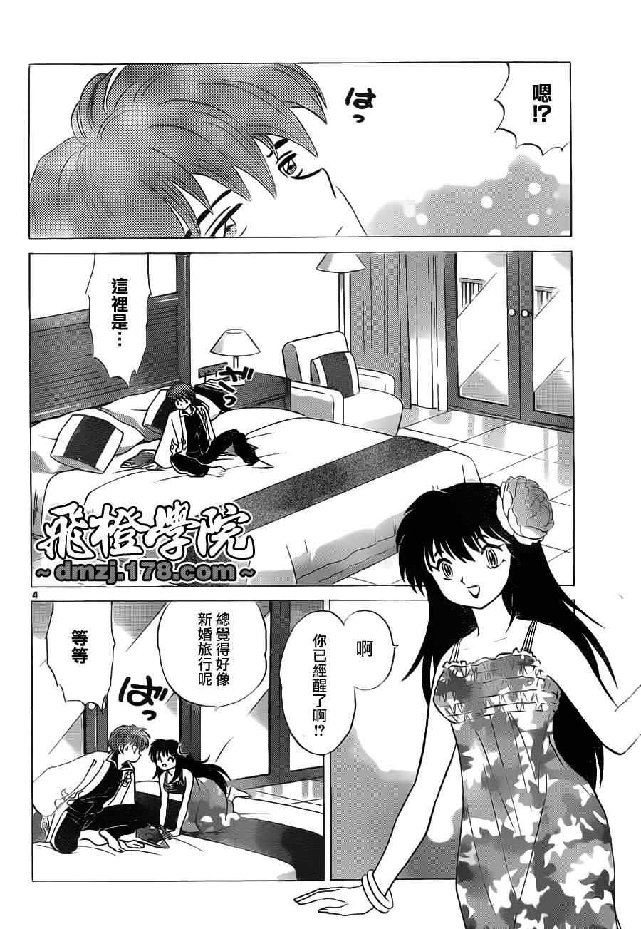 第90话