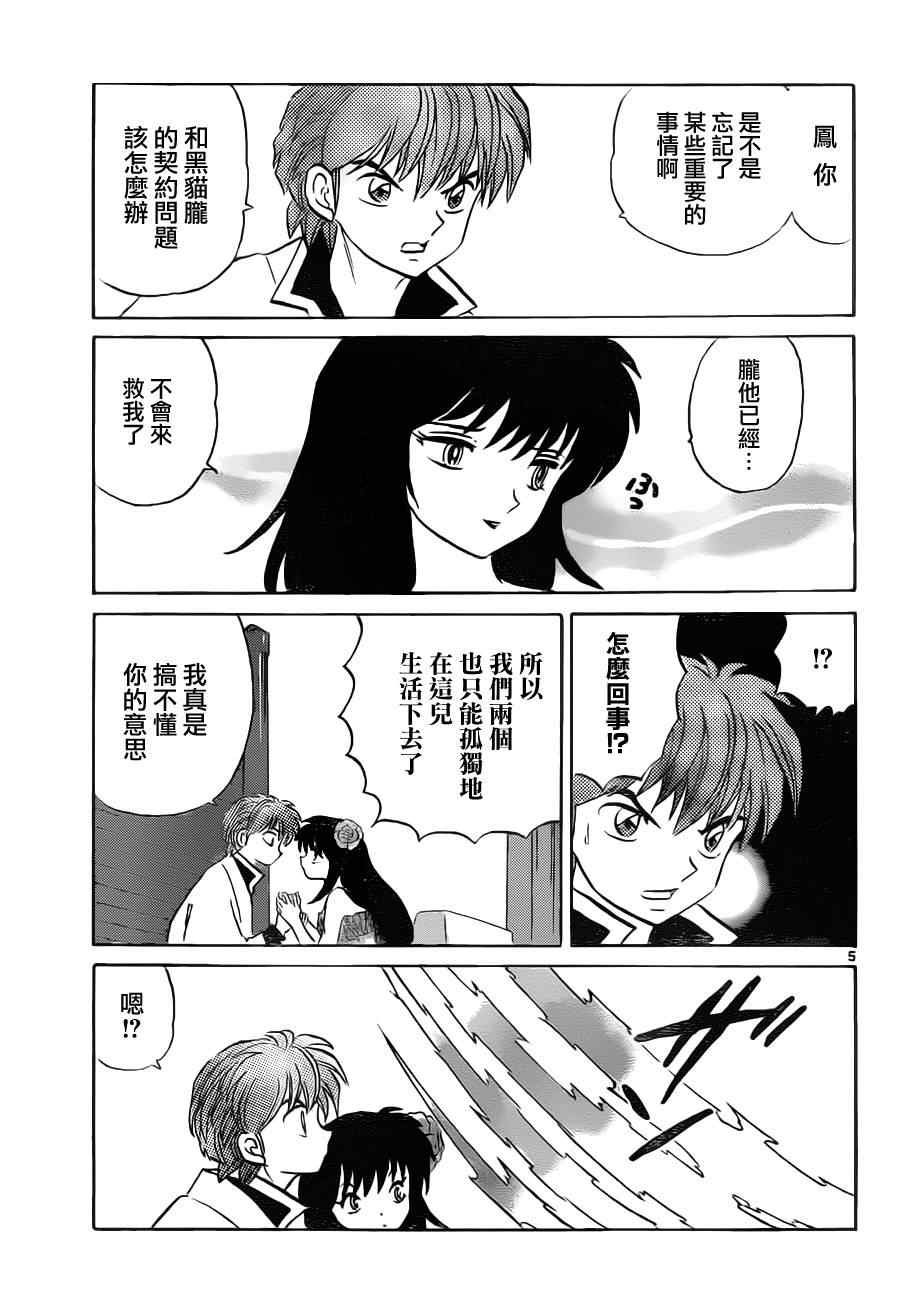 第90话