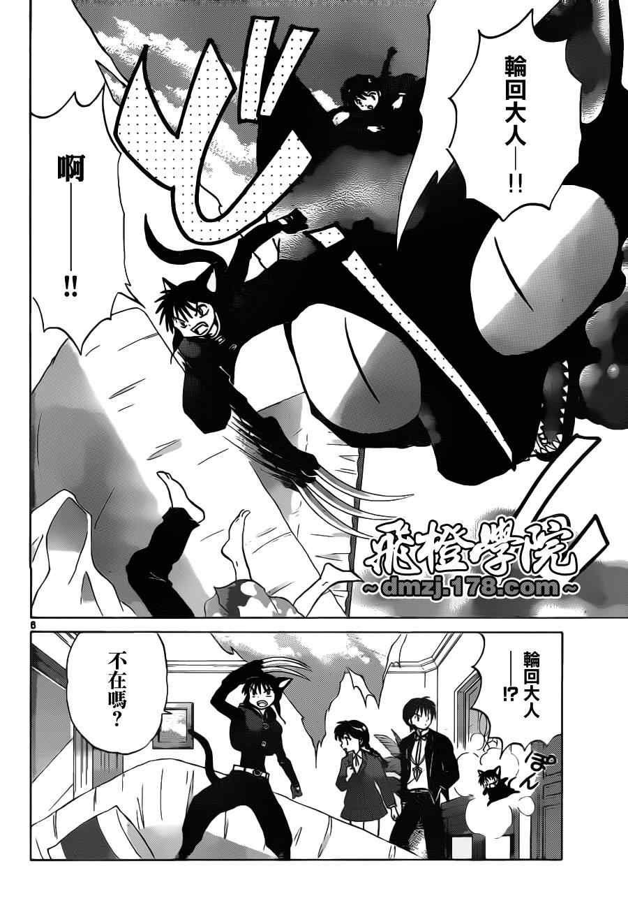 第90话