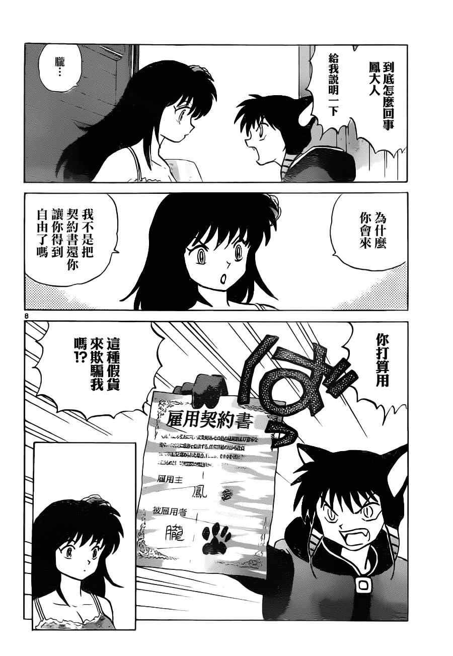 第90话