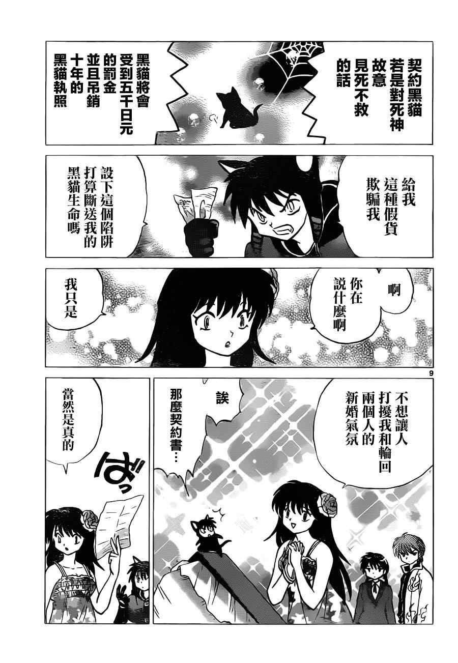 第90话