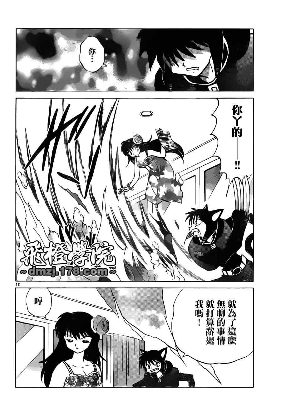 第90话