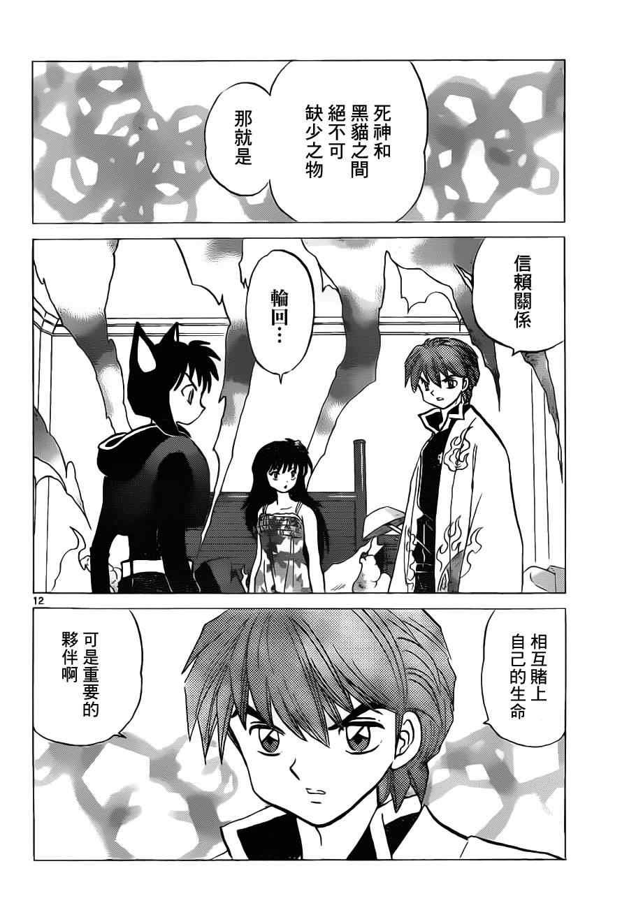 第90话