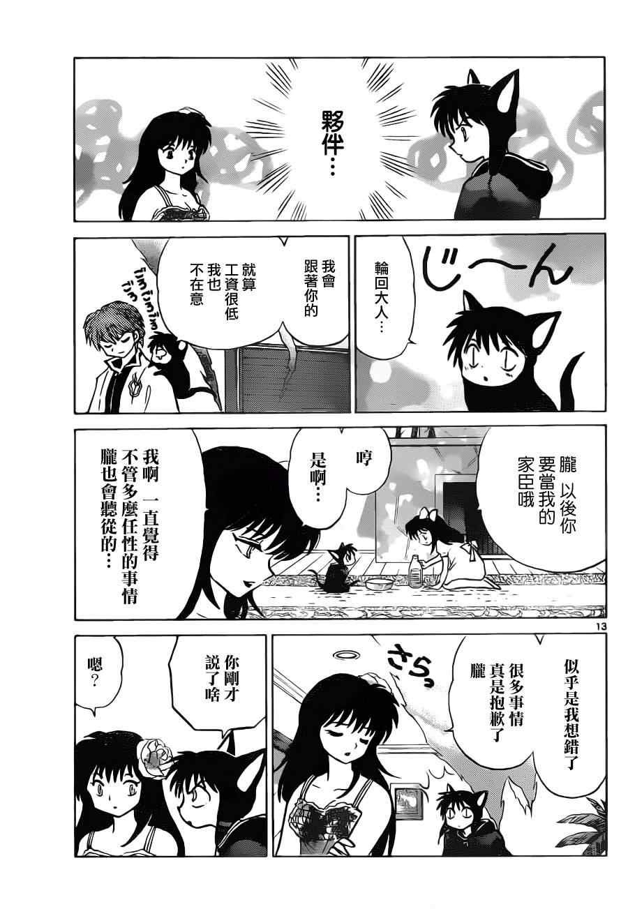 第90话