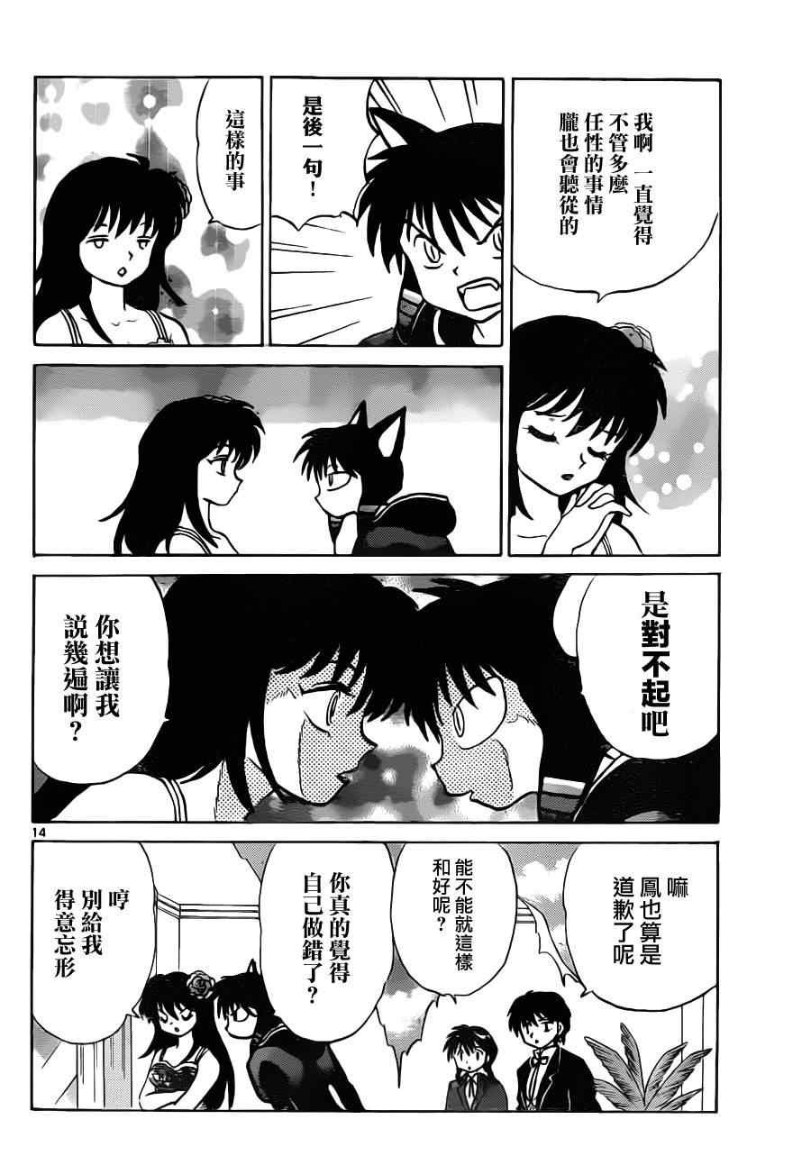 第90话