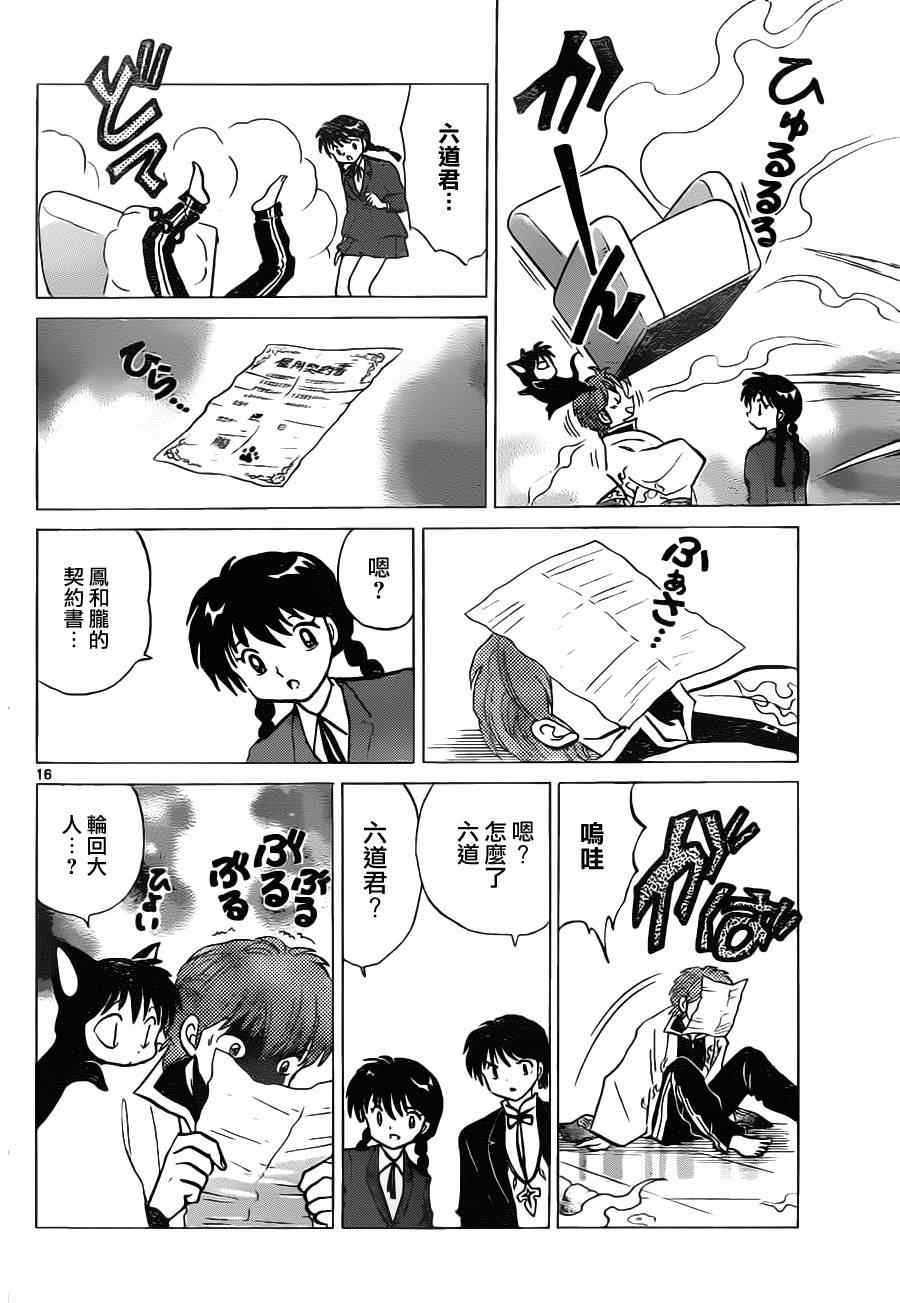 第90话