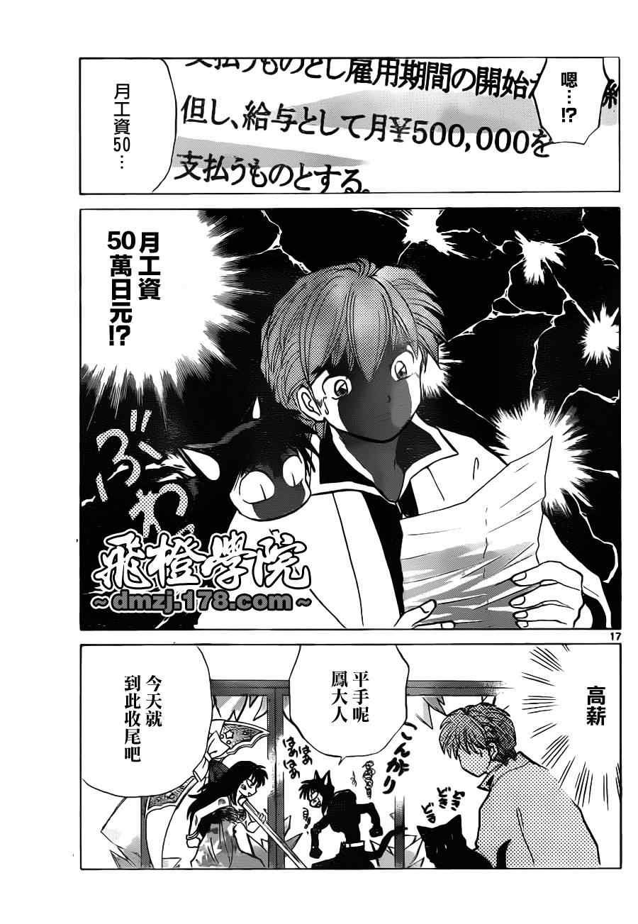 第90话