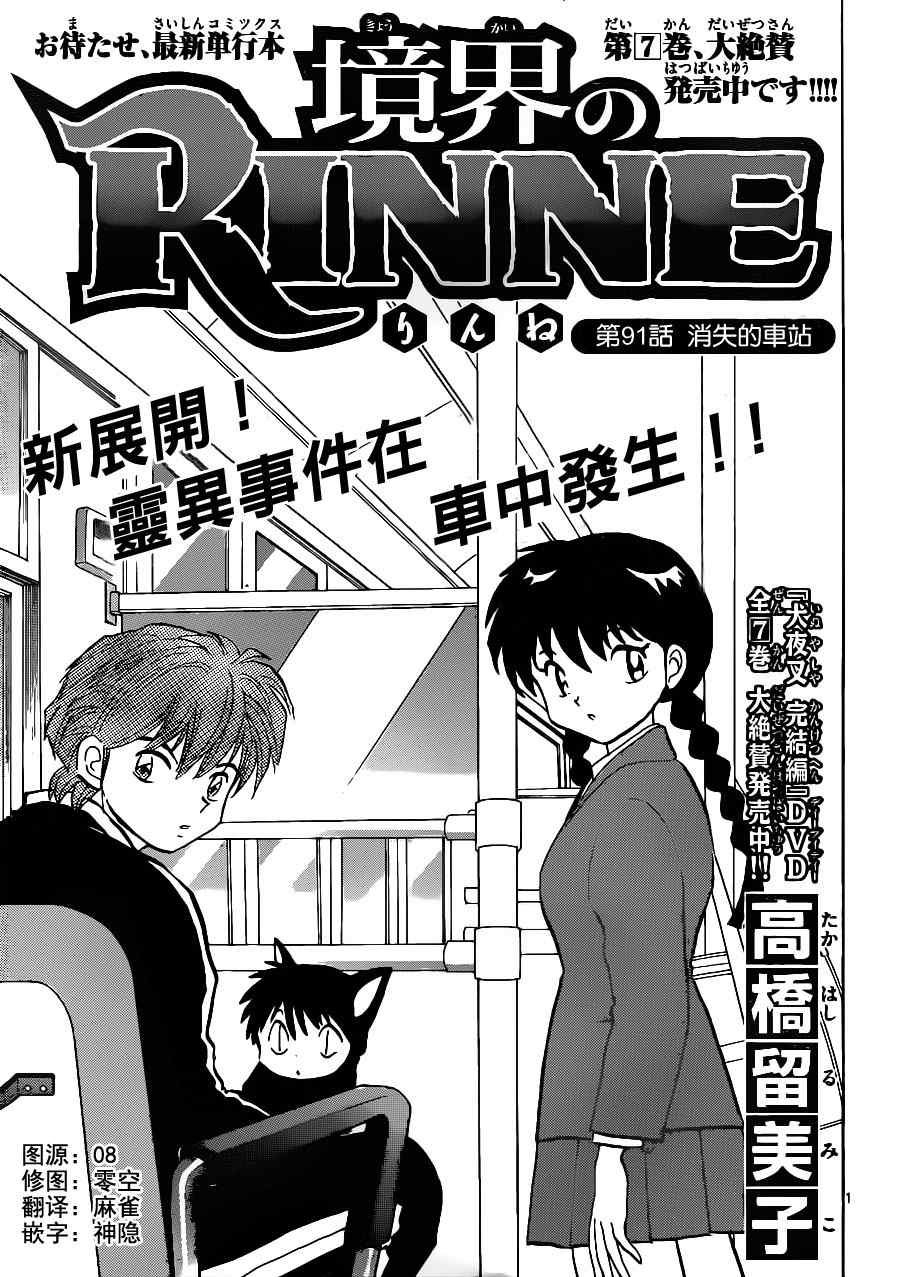 第91话