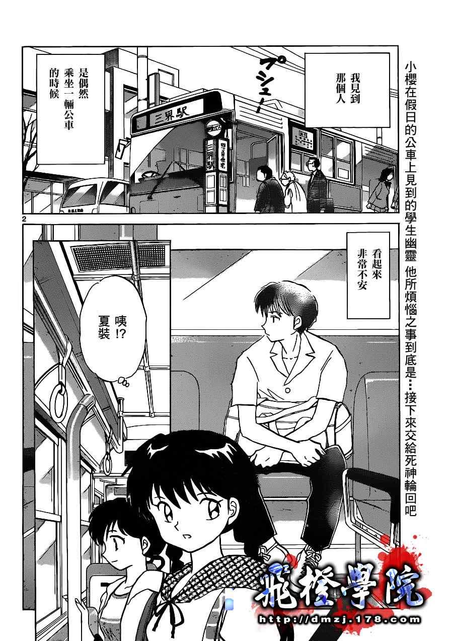 第91话