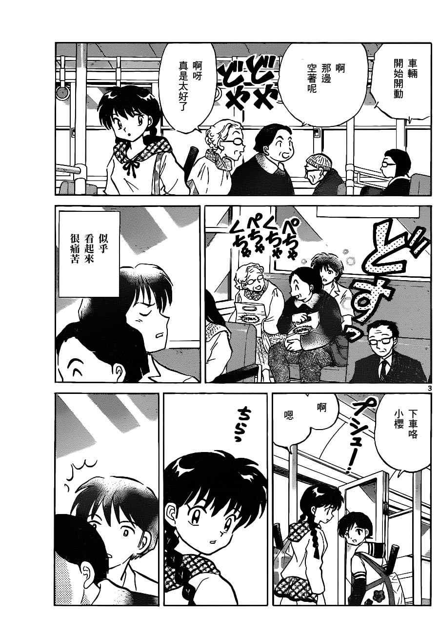 第91话