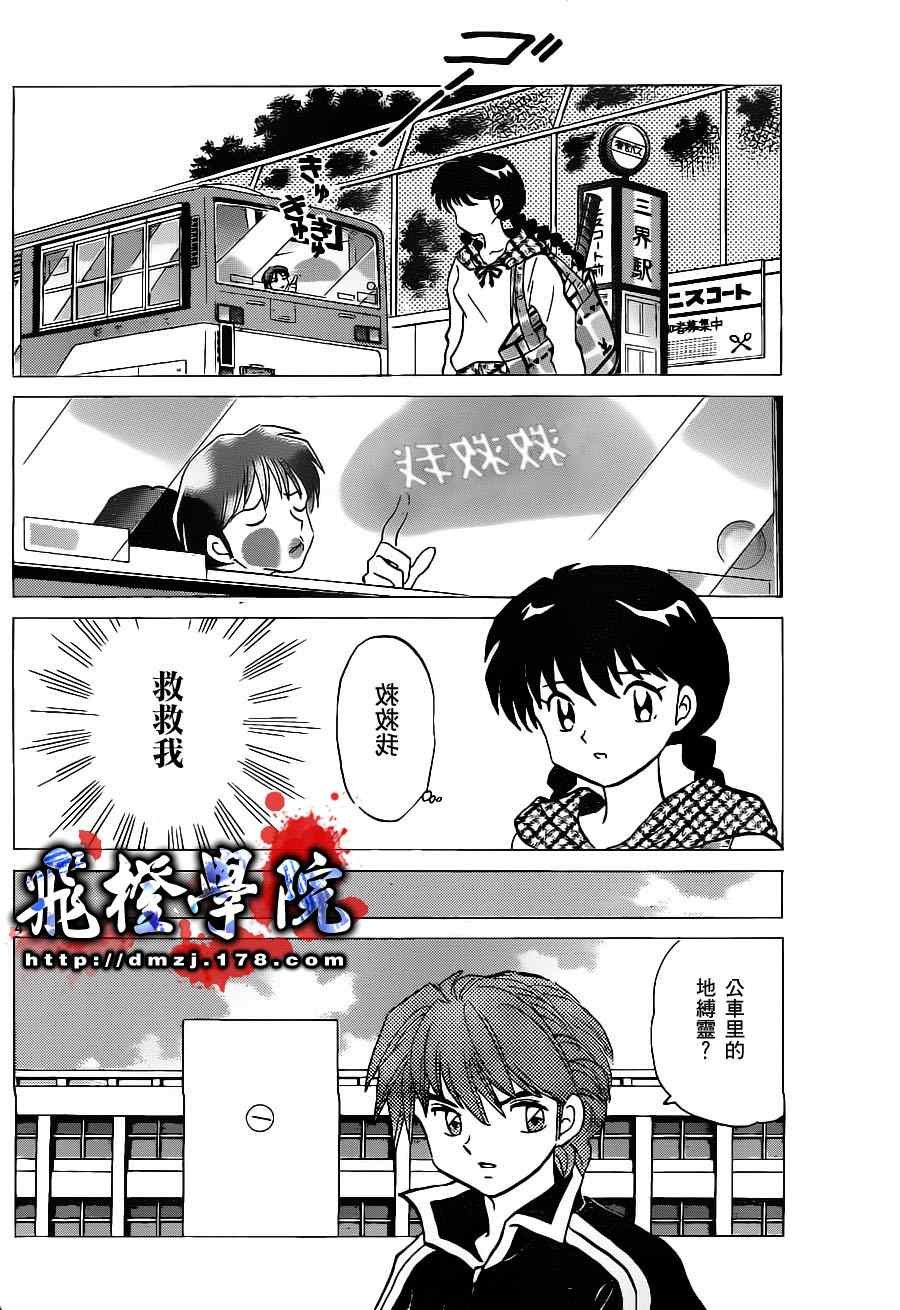 第91话