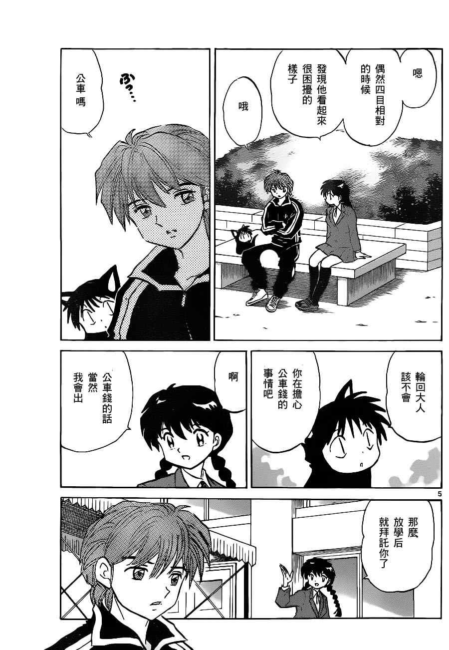 第91话