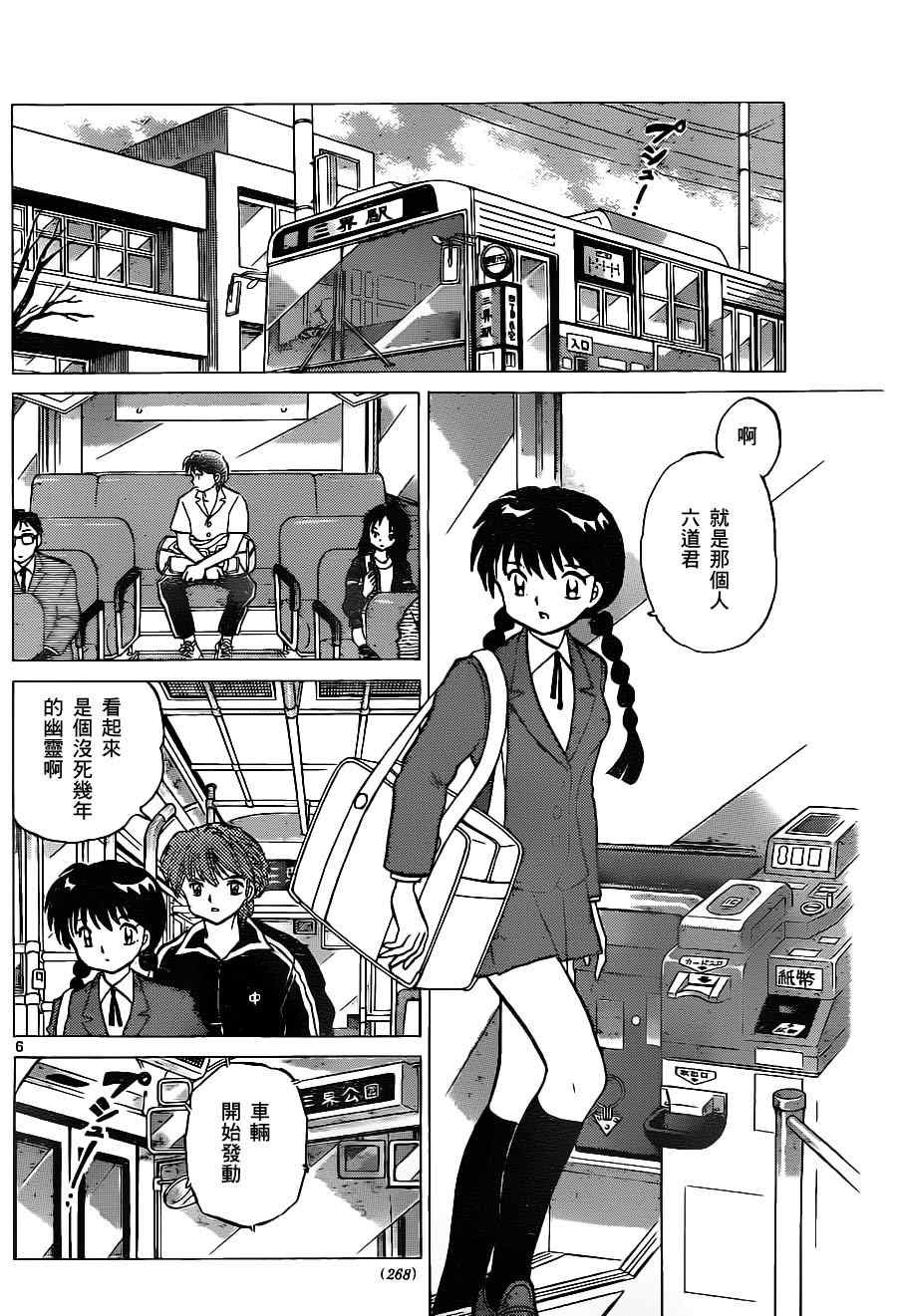 第91话