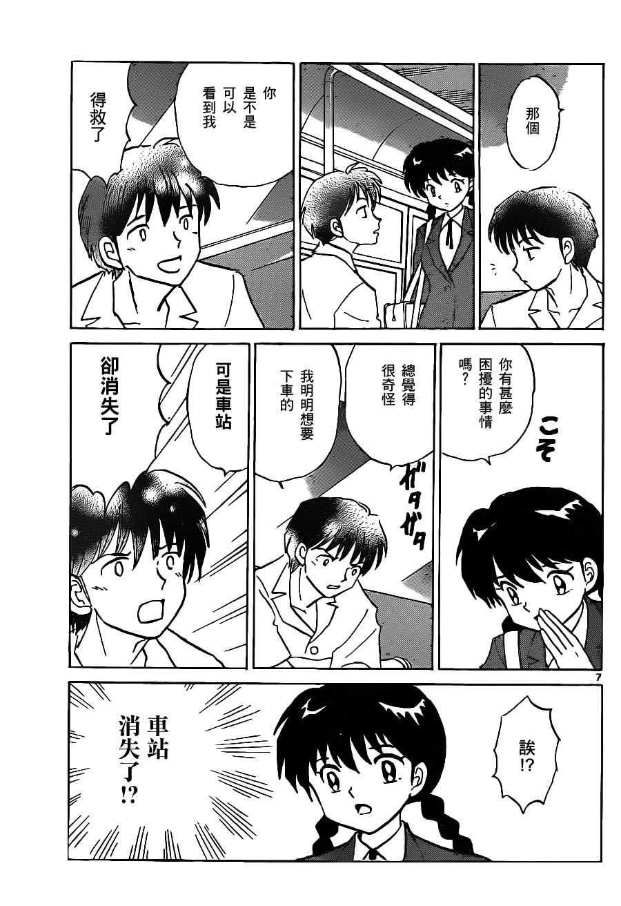 第91话