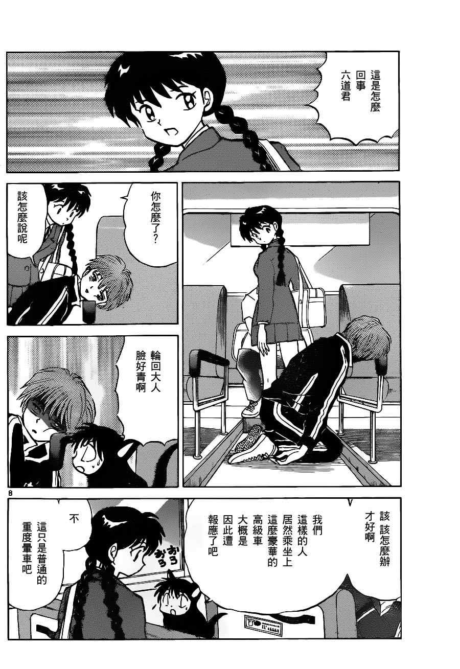 第91话