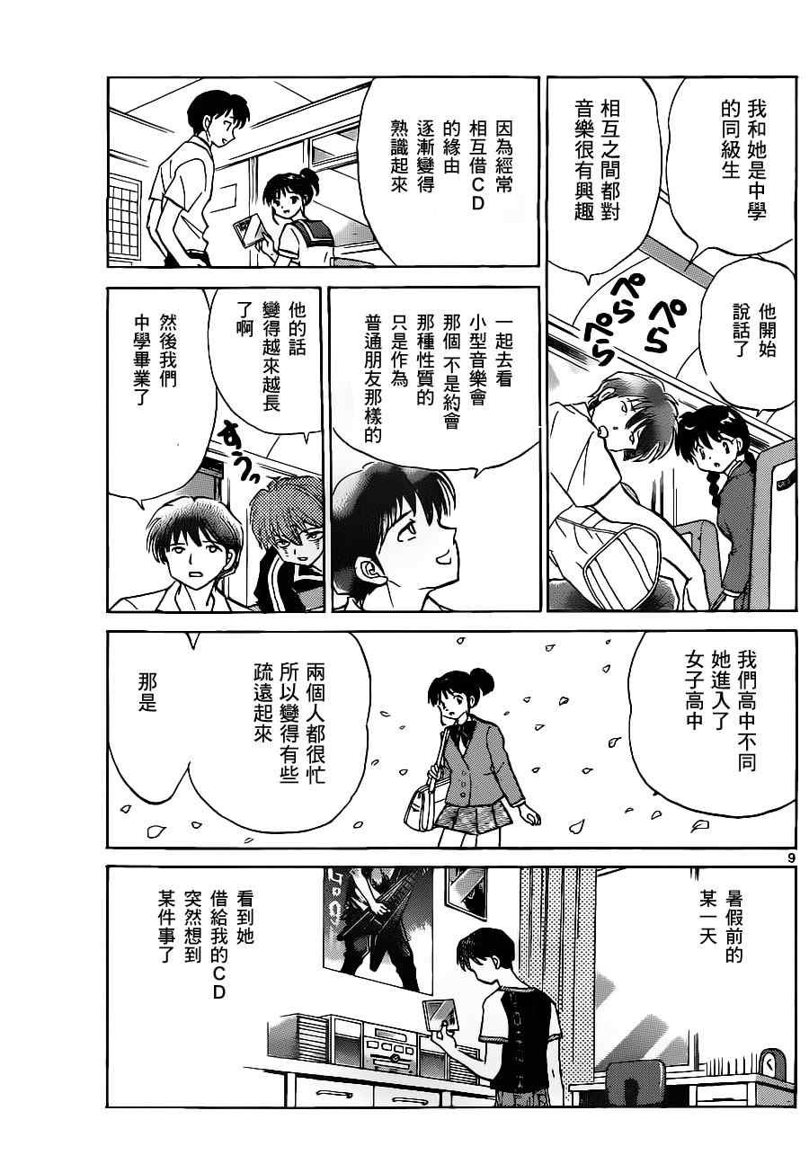 第91话