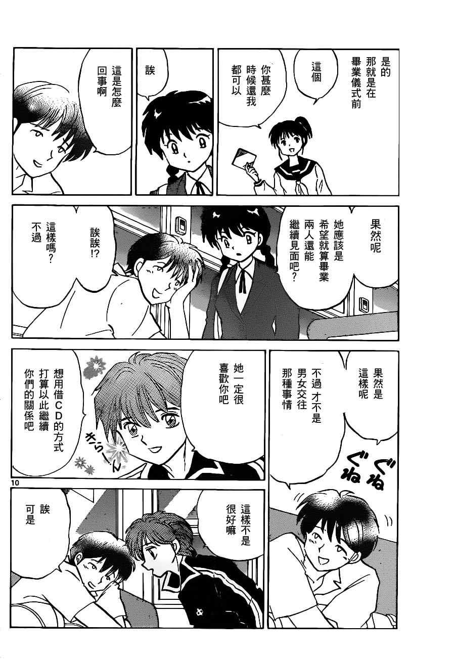 第91话