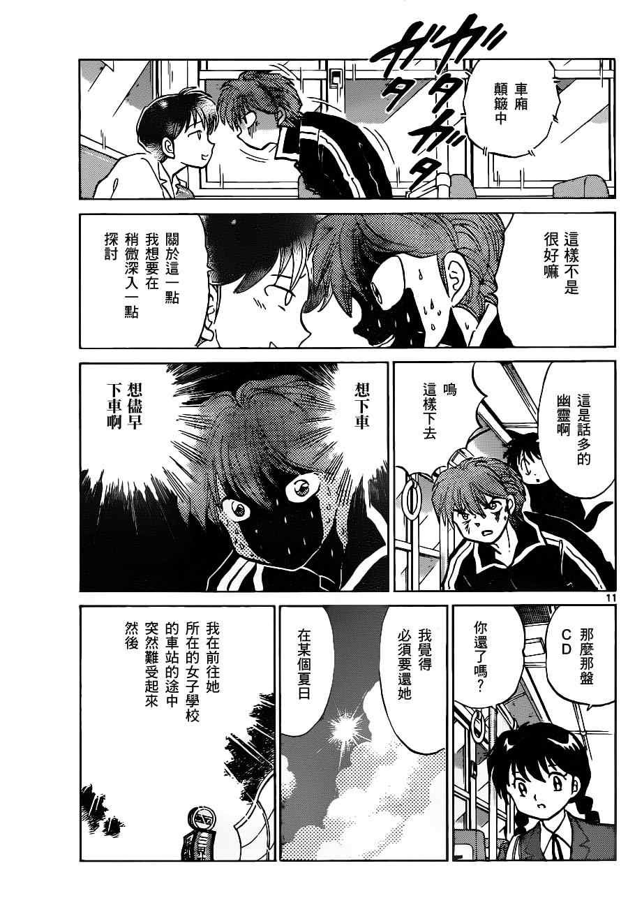 第91话