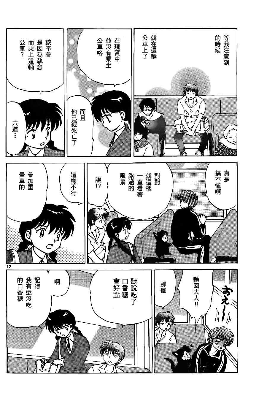 第91话
