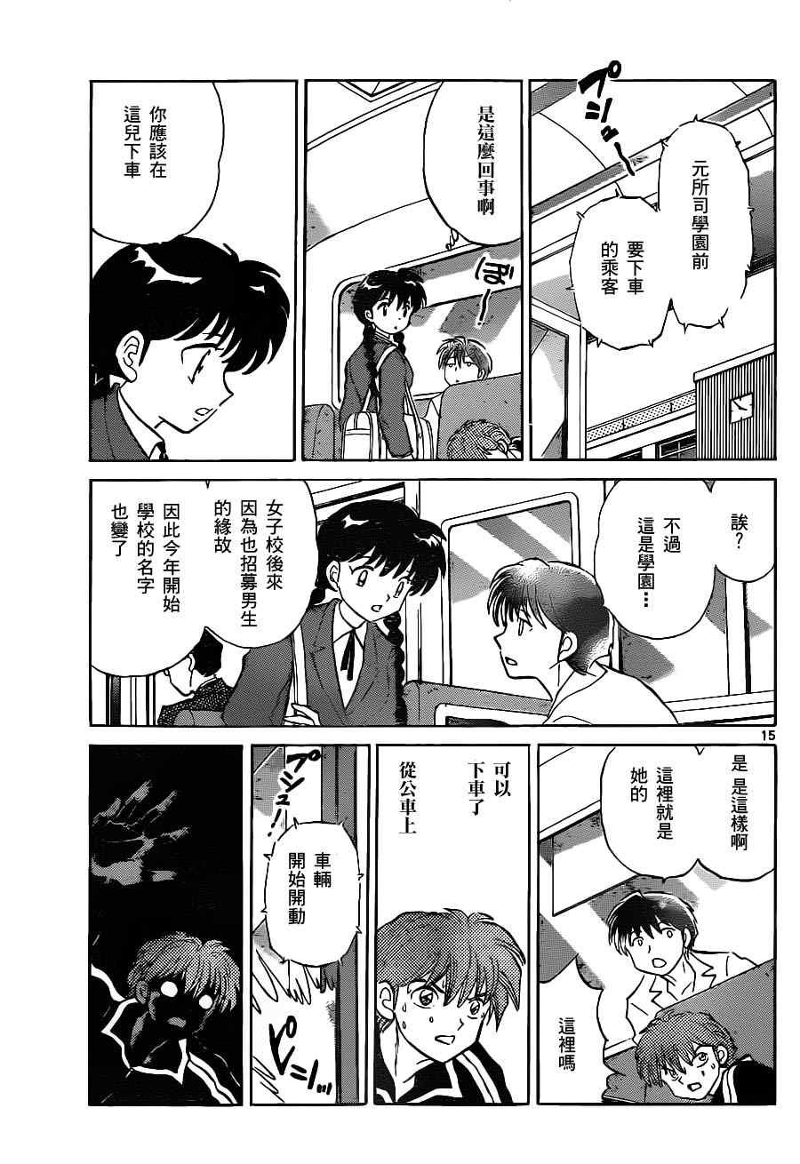 第91话
