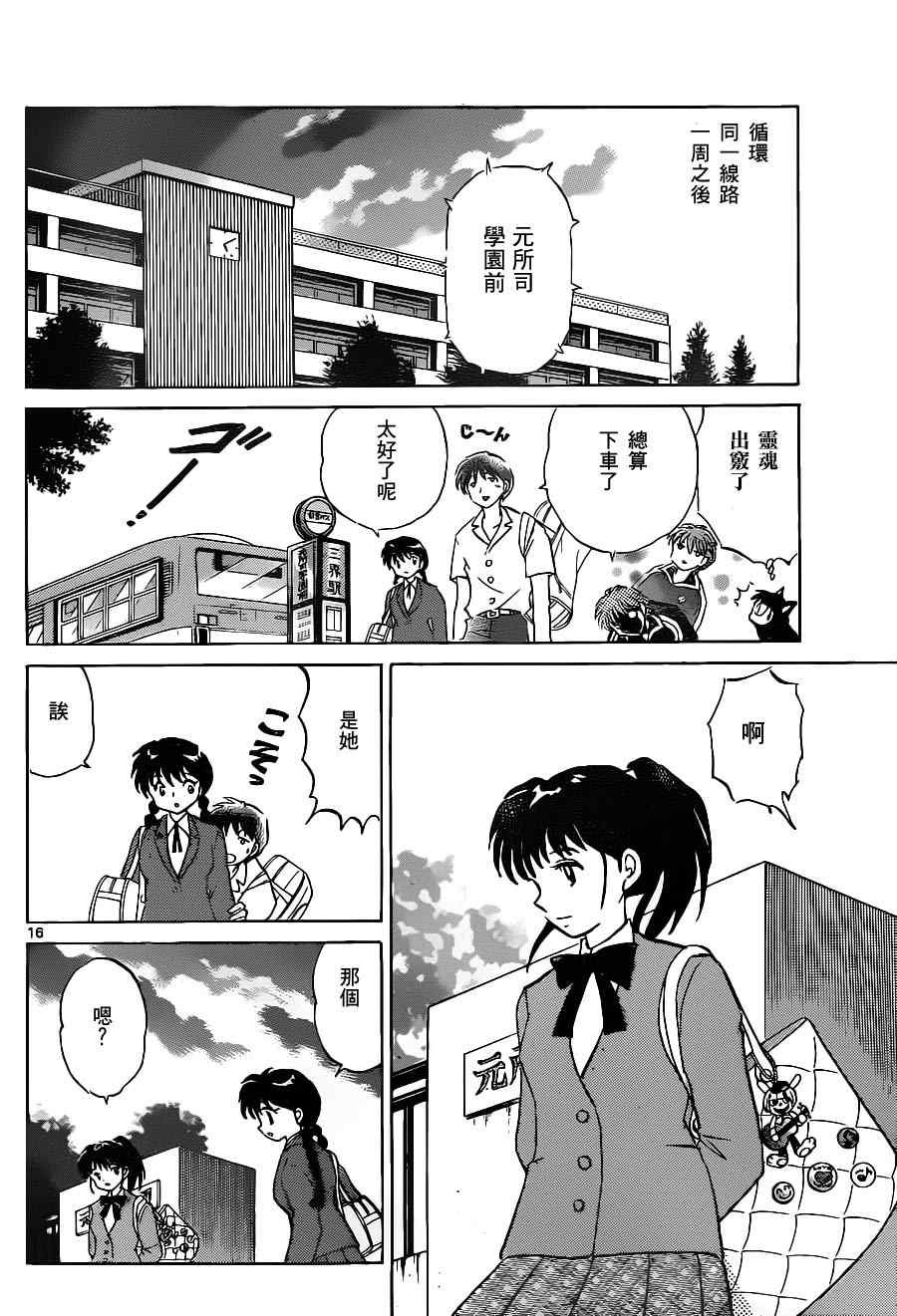 第91话