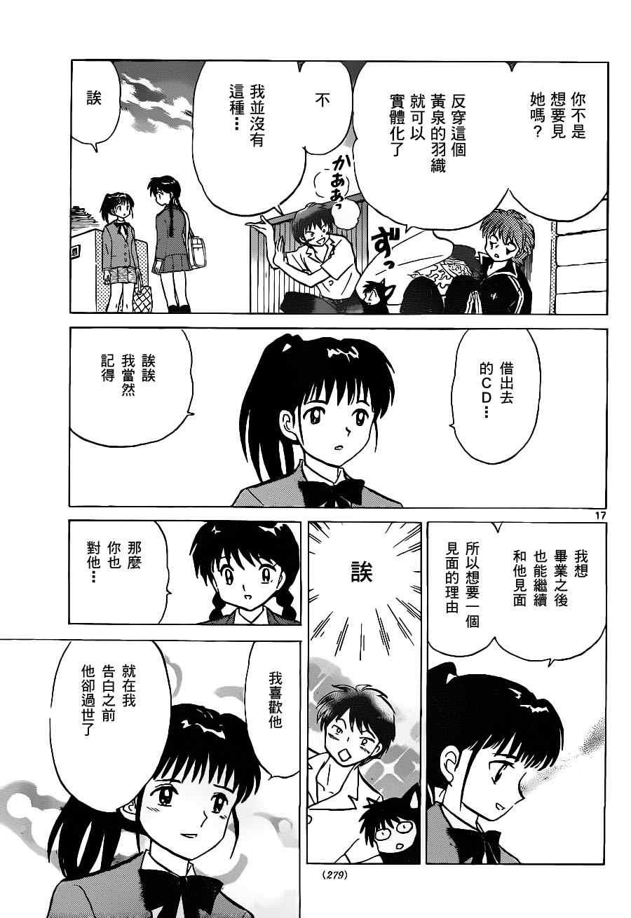 第91话