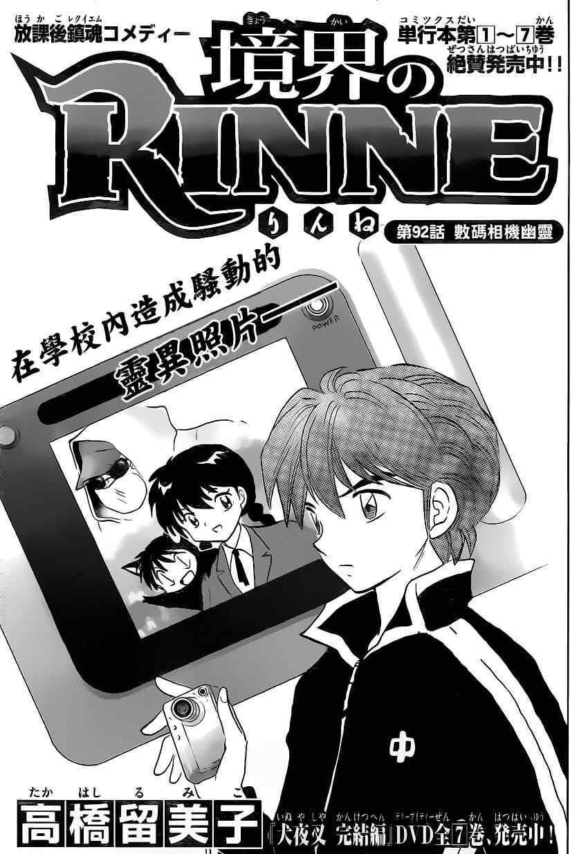 第92话