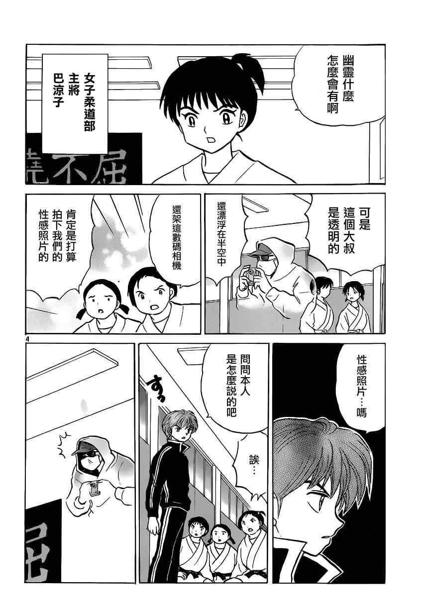 第92话