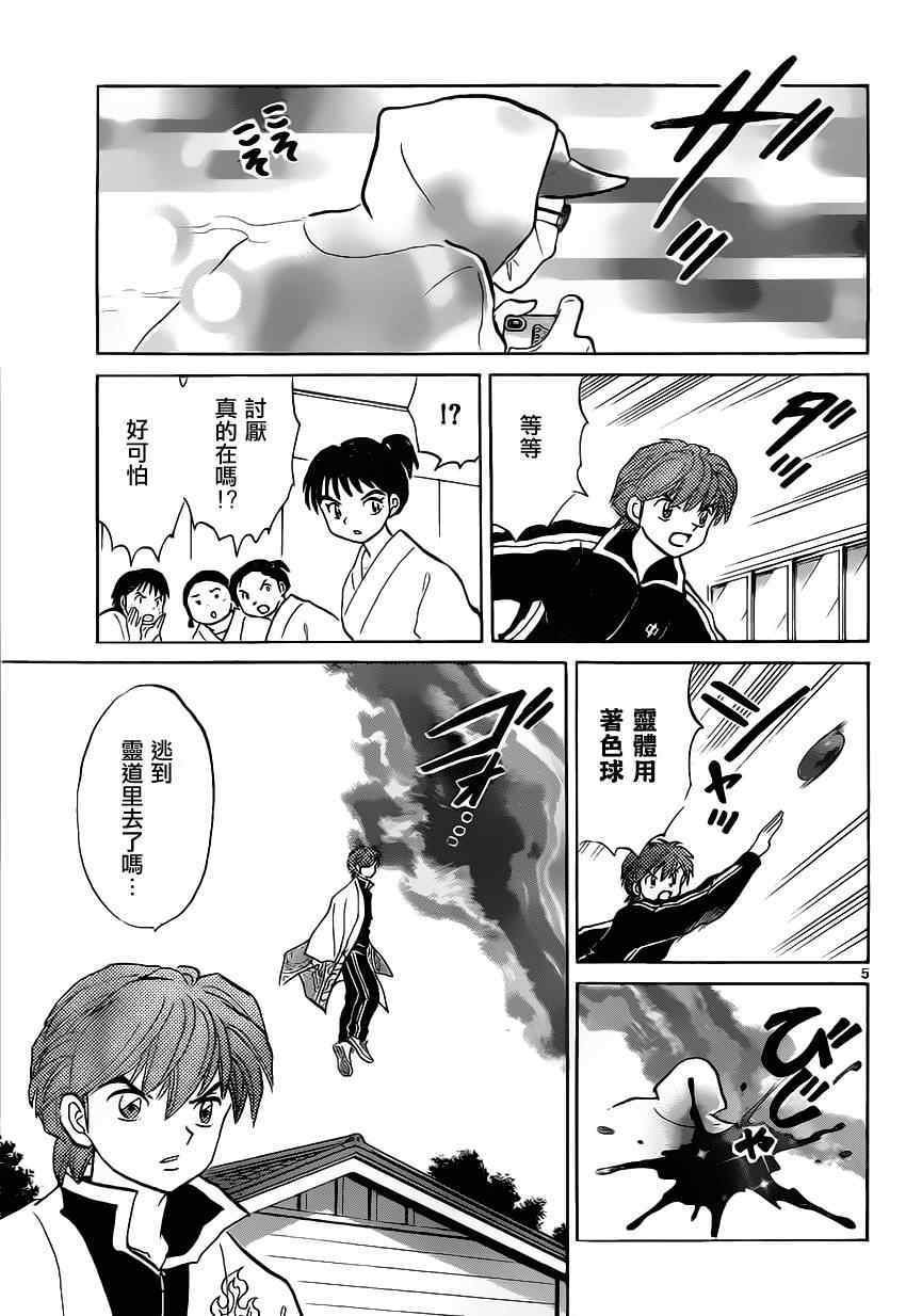 第92话