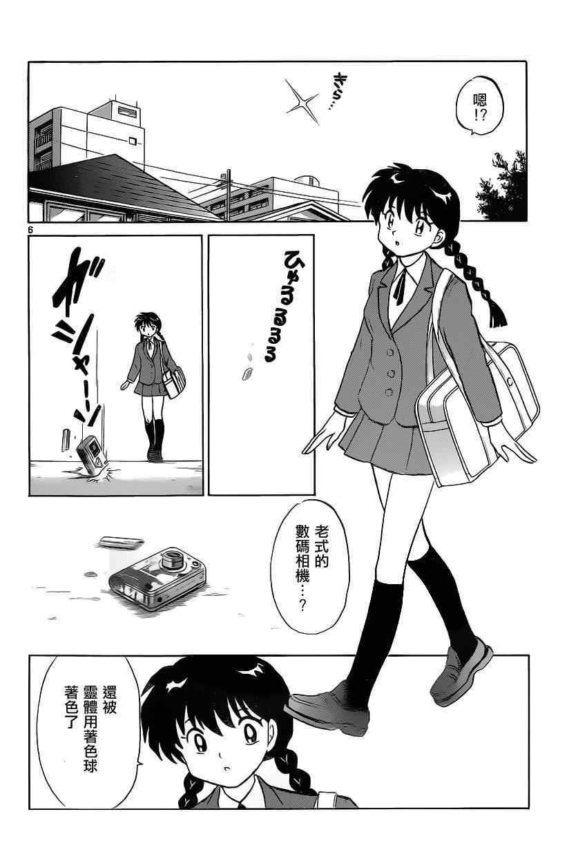 第92话