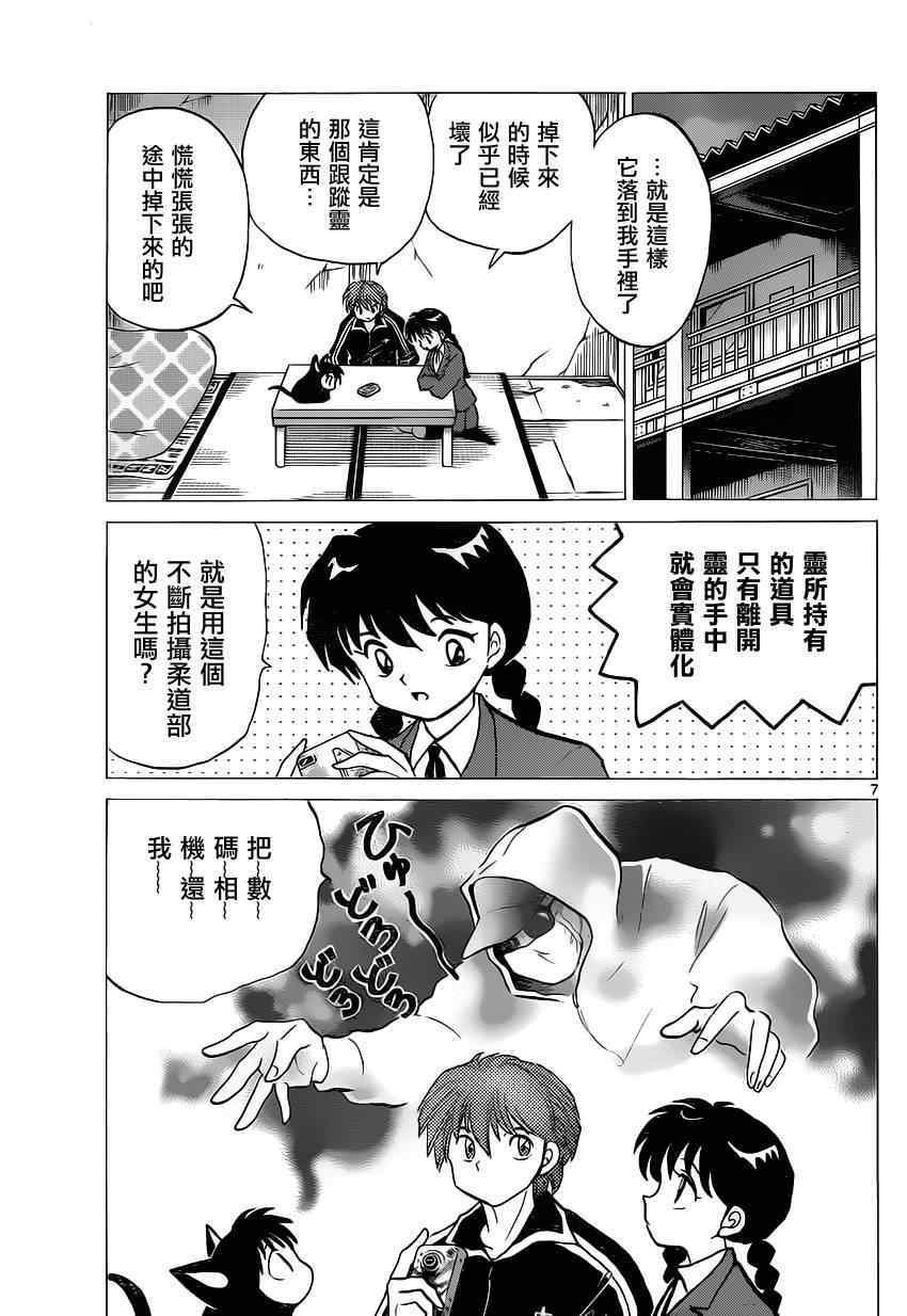 第92话