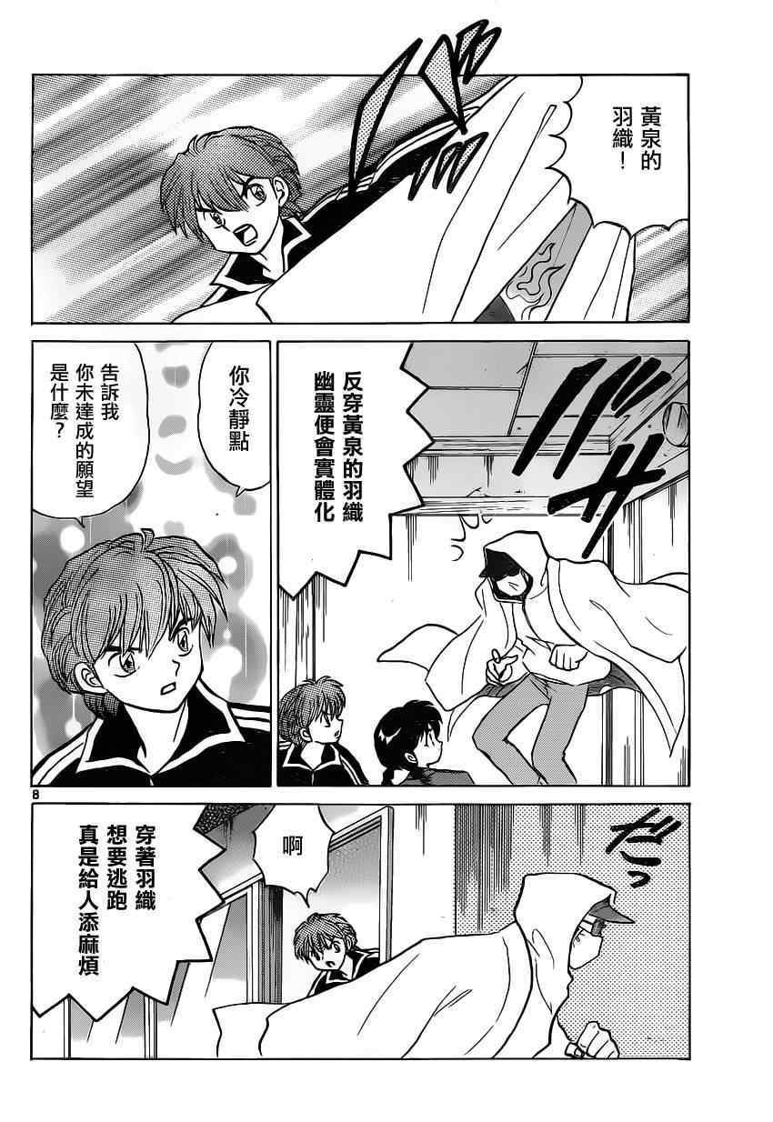 第92话