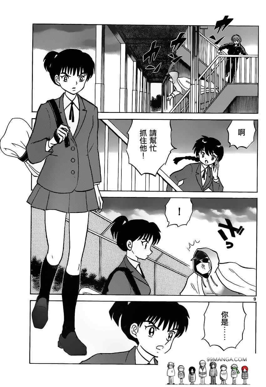 第92话