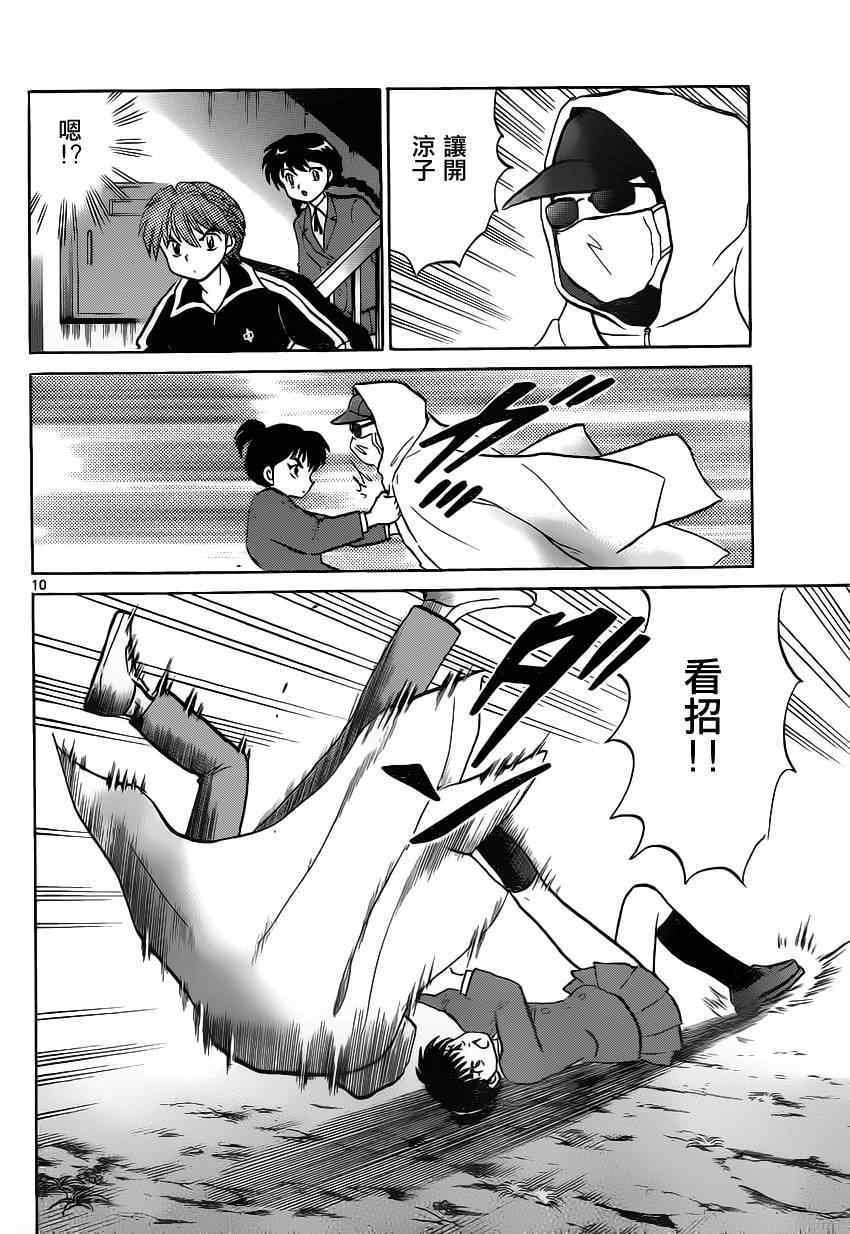 第92话