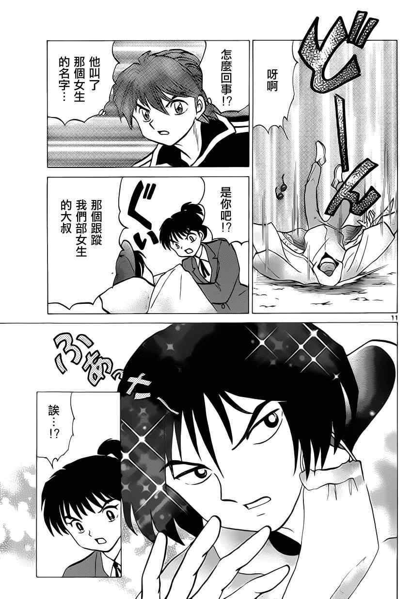 第92话