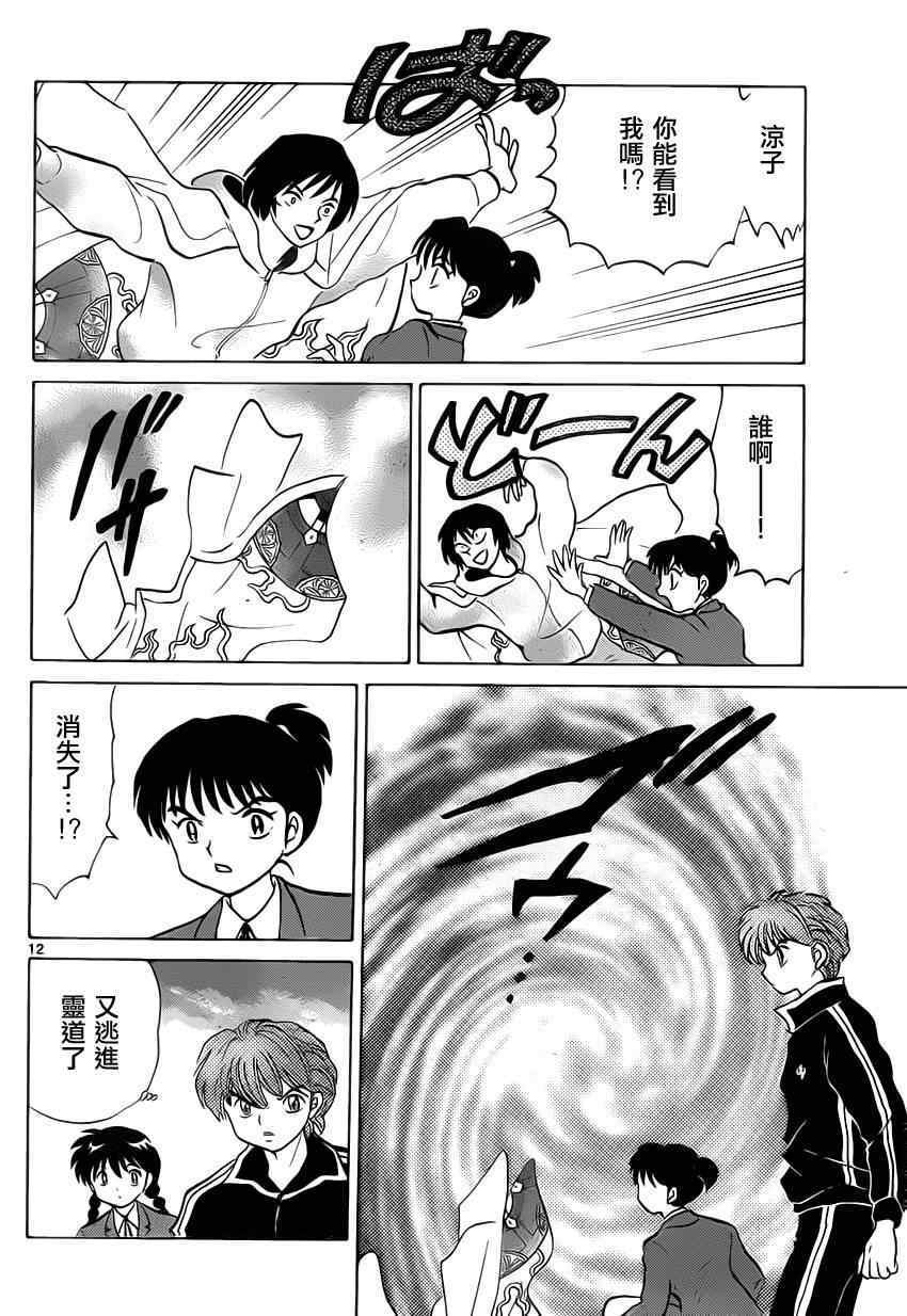 第92话