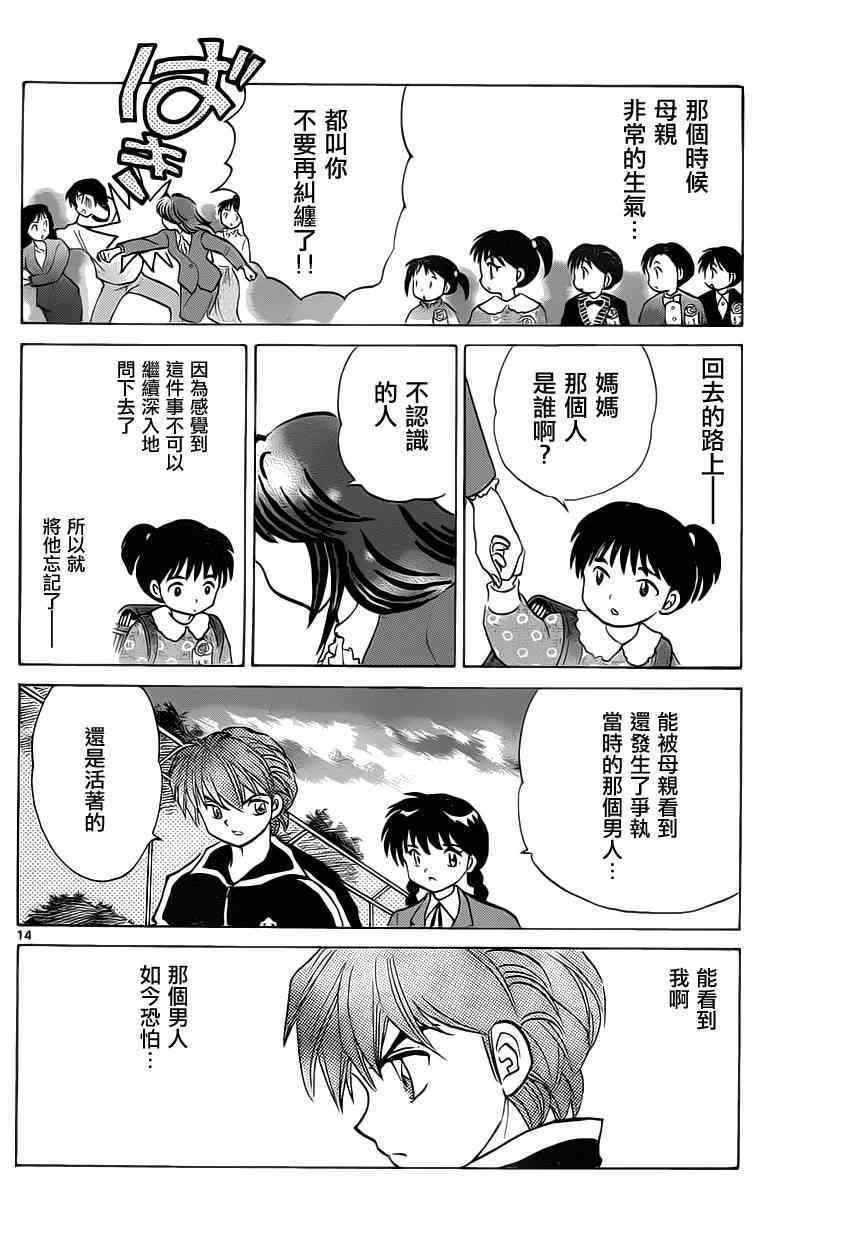 第92话