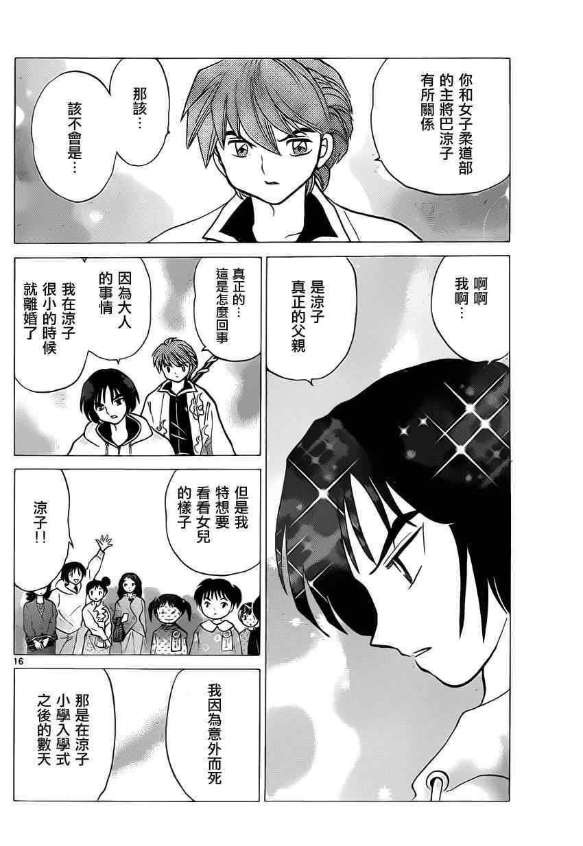 第92话