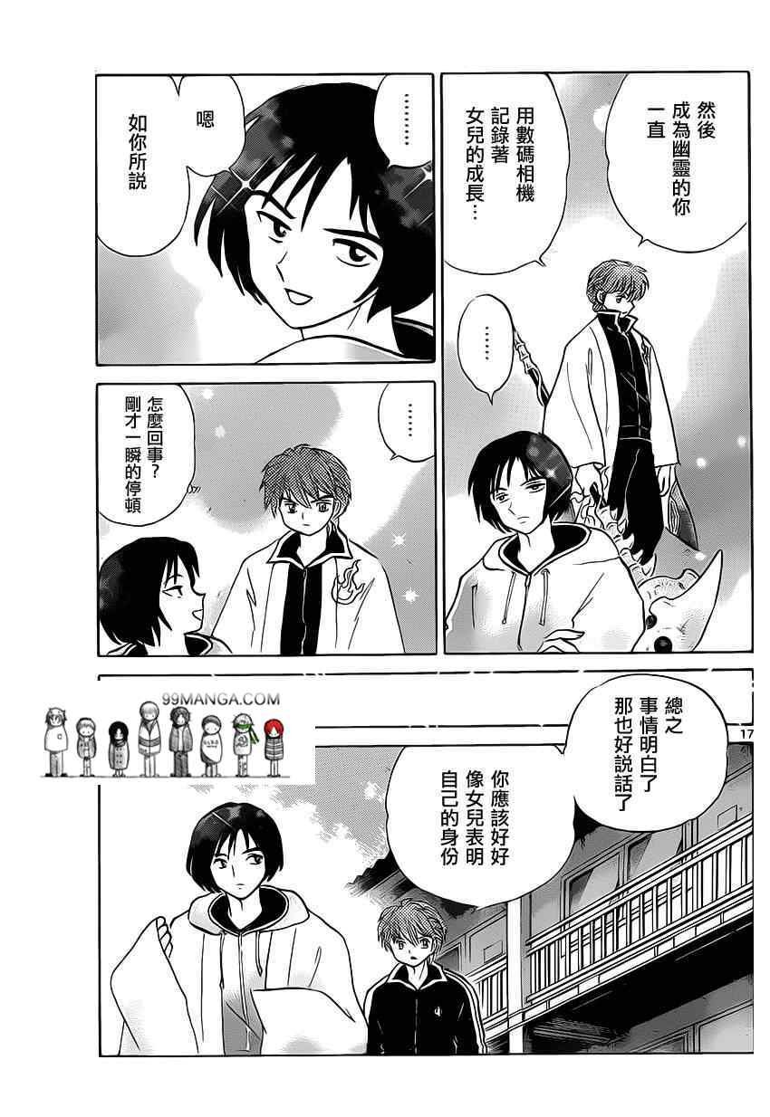 第92话