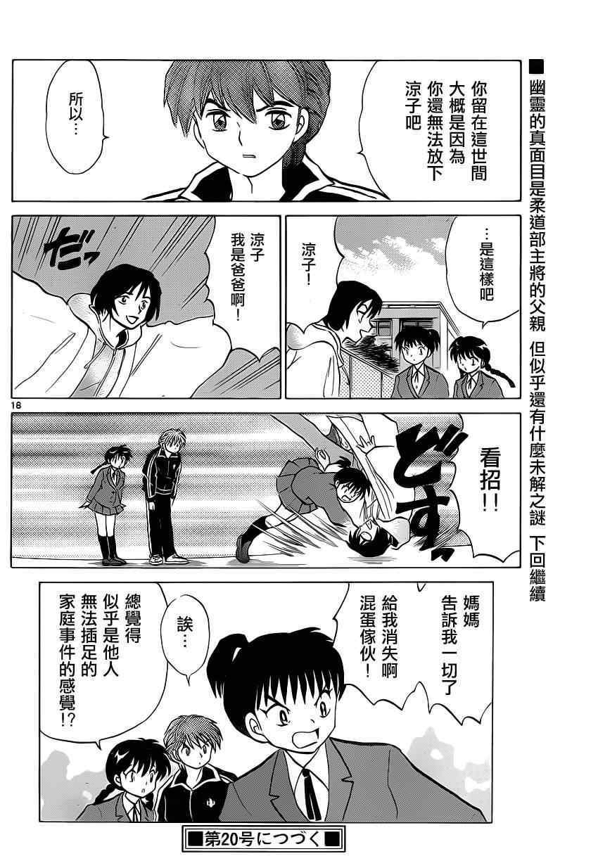 第92话