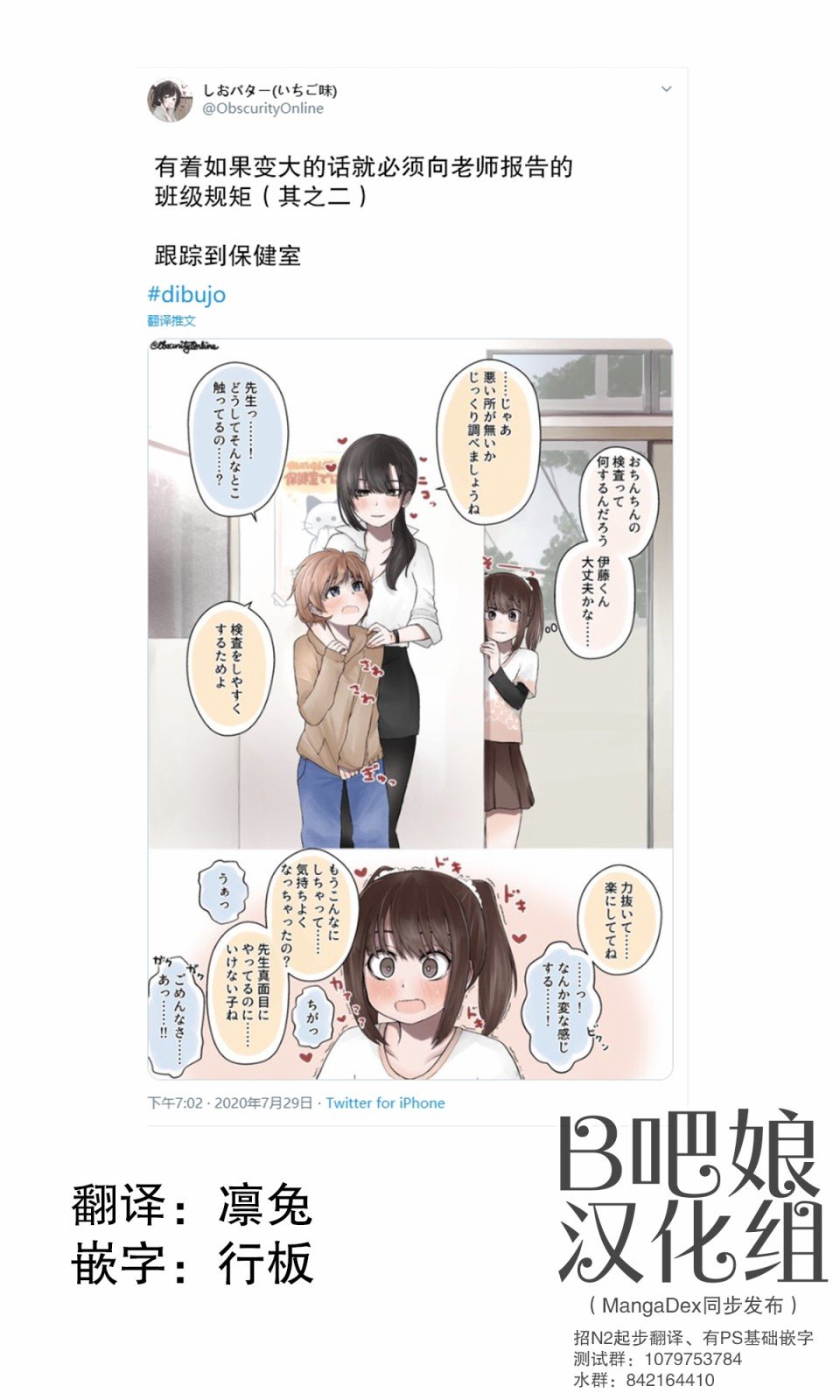 第2话