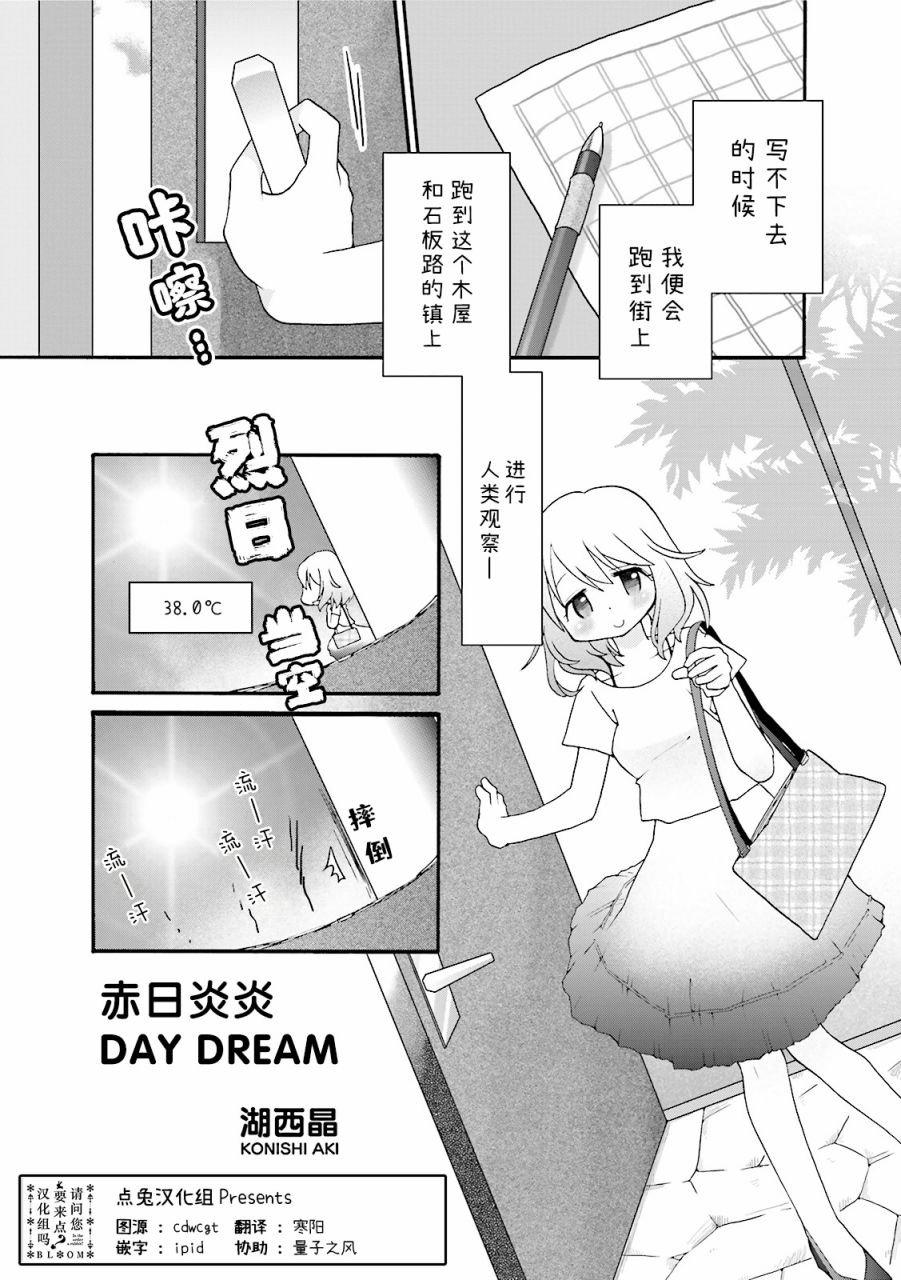 第2话