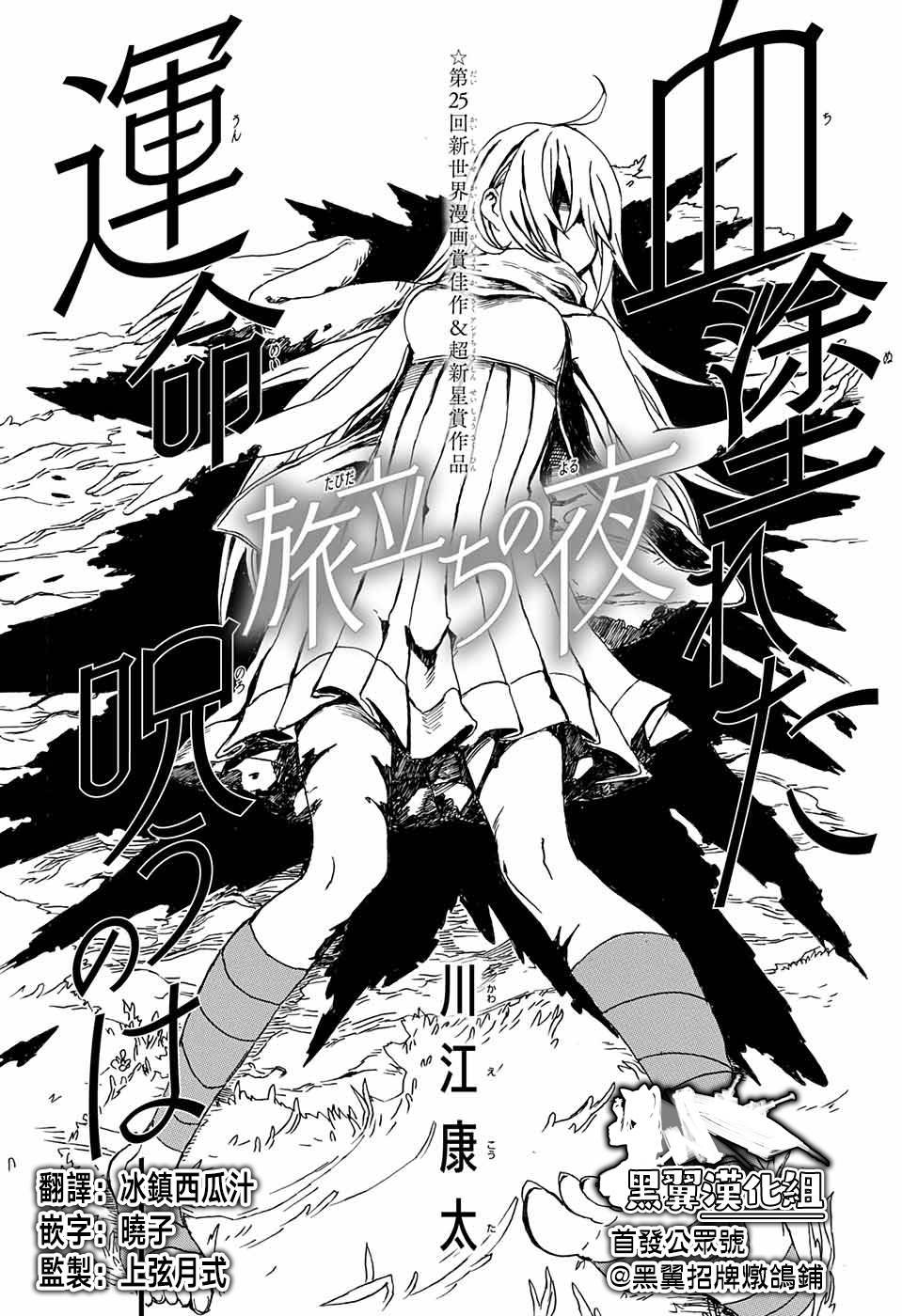 第1话
