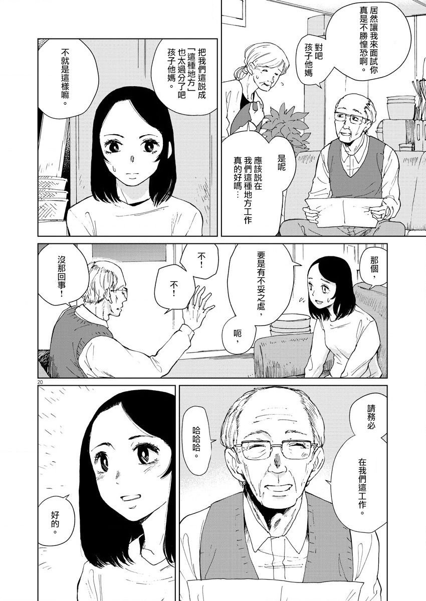 第10话